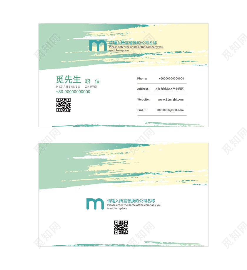 绿色简洁装修公司名片装修名片