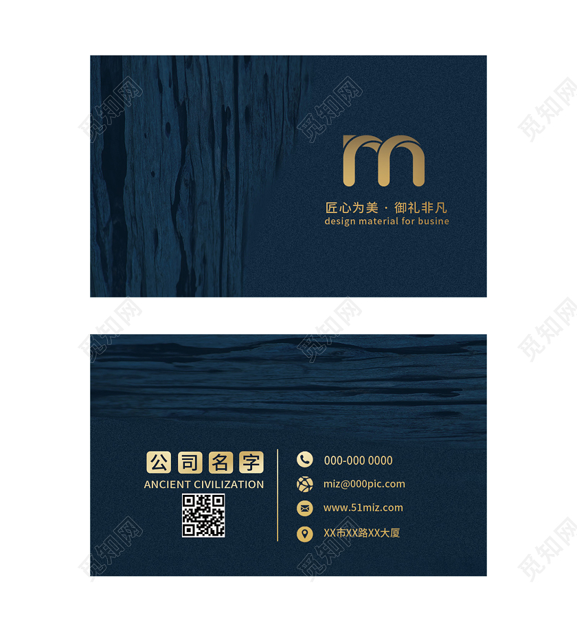 蓝色商务匠心装修公司名片装修名片