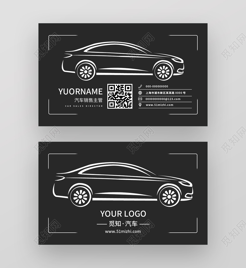 黑色简约汽车企业名片汽车名片
