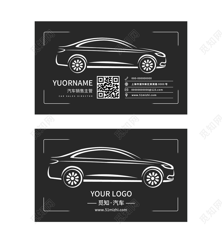 黑色简约汽车企业名片汽车名片