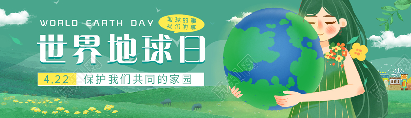 绿色手绘草地保护地球世界地球日手机UIbanner