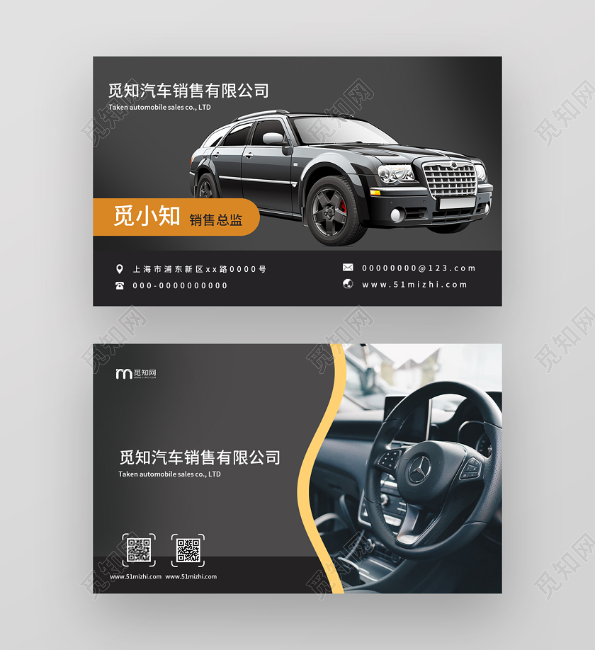 灰色商务汽车销售公司名片汽车名片
