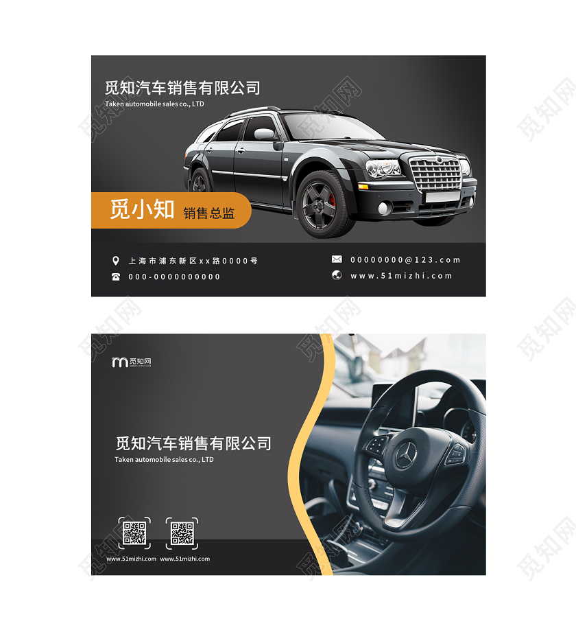 灰色商务汽车销售公司名片汽车名片
