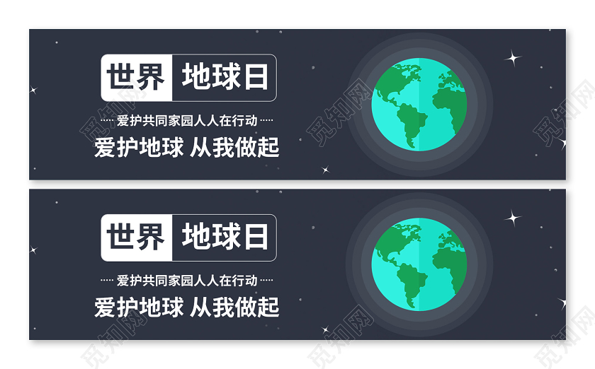 灰色卡通422号世界地球日四月二十二号世界地球日横版UI宣传