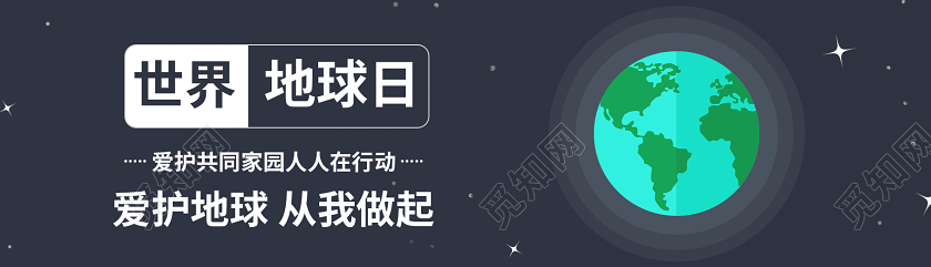 灰色卡通422号世界地球日四月二十二号世界地球日横版UI宣传