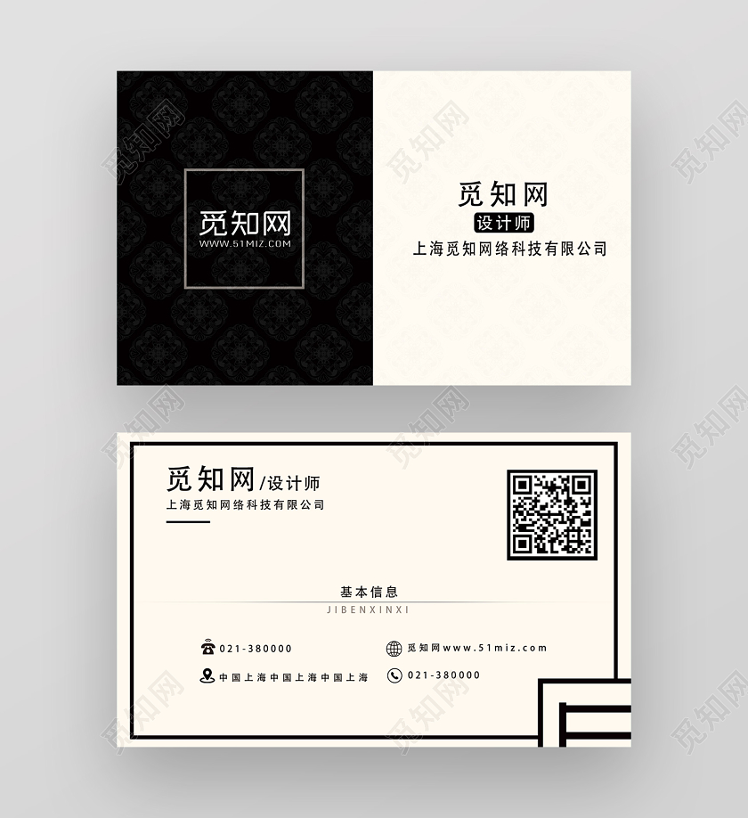 黑白创意复古设计师名片设计