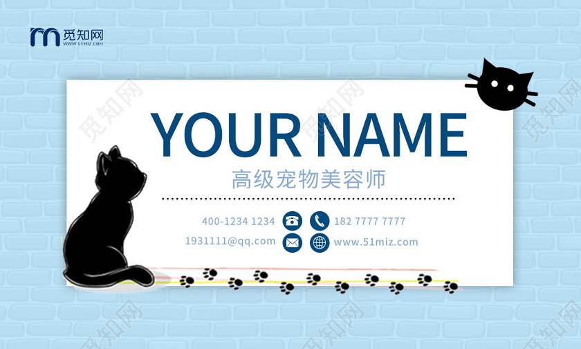 蓝色简约黑色卡通宠物猫宠物店名片