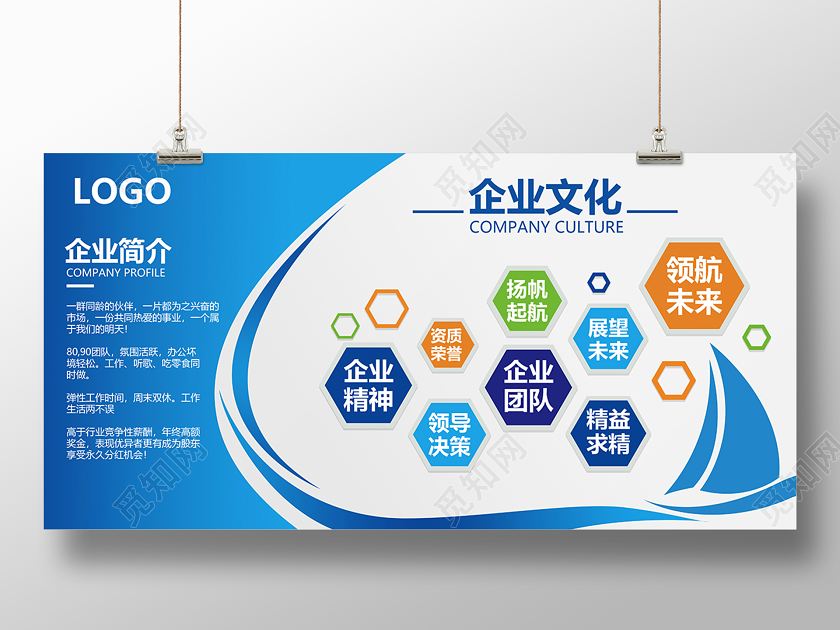 2020企业简介企业展板设计