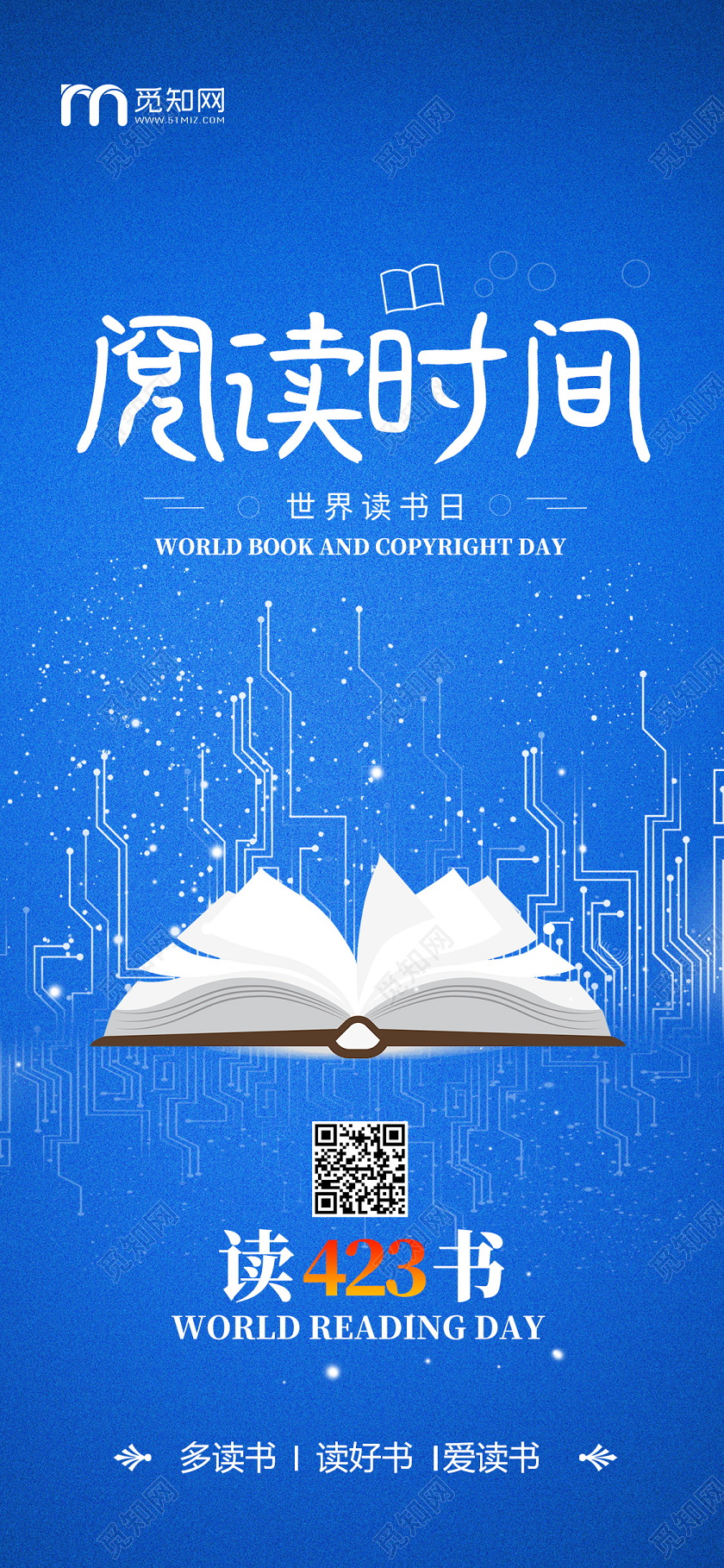 蓝色卡通阅读时间世界读书日UI手机海报H5
