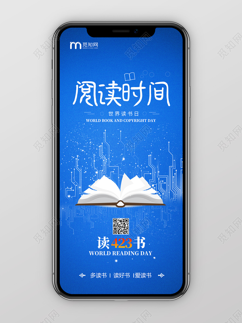 蓝色卡通阅读时间世界读书日UI手机海报H5