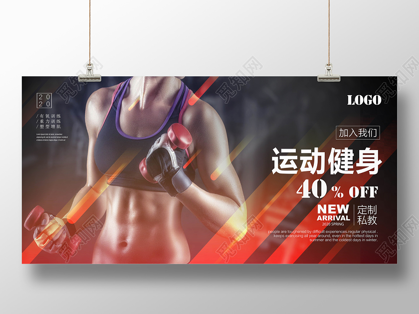 健身海报黑色人物大气商务风运动健身俱乐部宣传海报展板模板