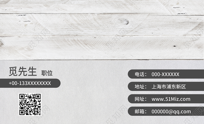 白色简约装修名片