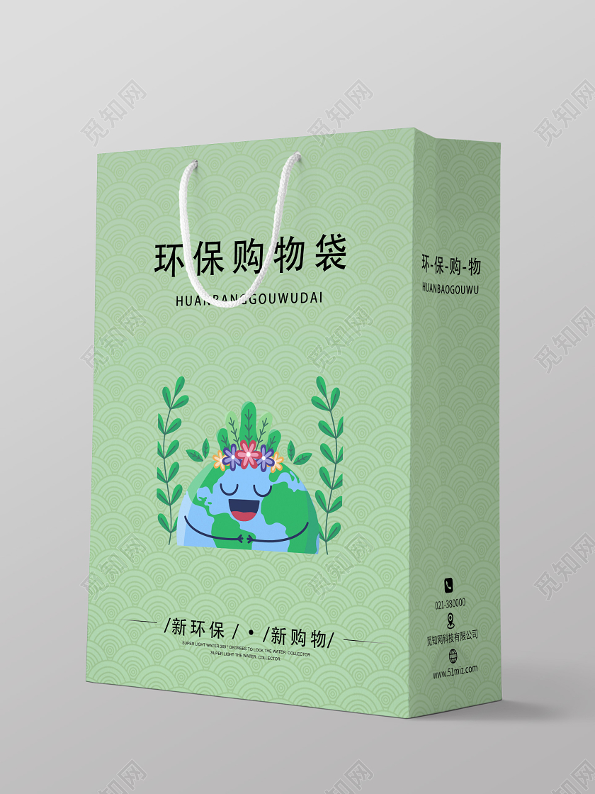 绿色简约环保购物袋手拎袋环保袋