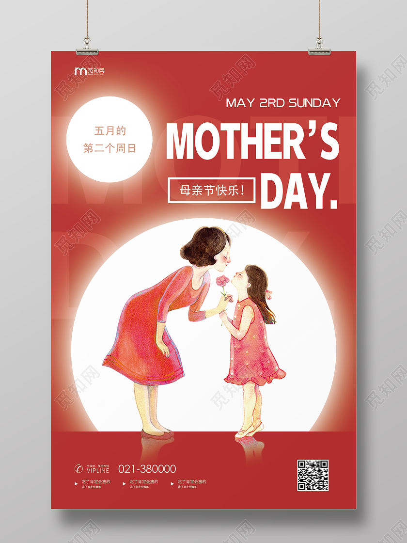 红色卡通母亲节快乐母亲节英文海报