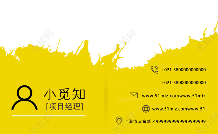 黄色简约装修装修名片