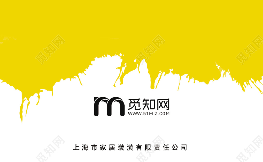 黄色简约装修装修名片