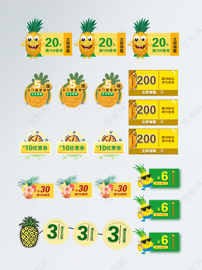 电商促销标签黄色大气整套水果标签优惠券