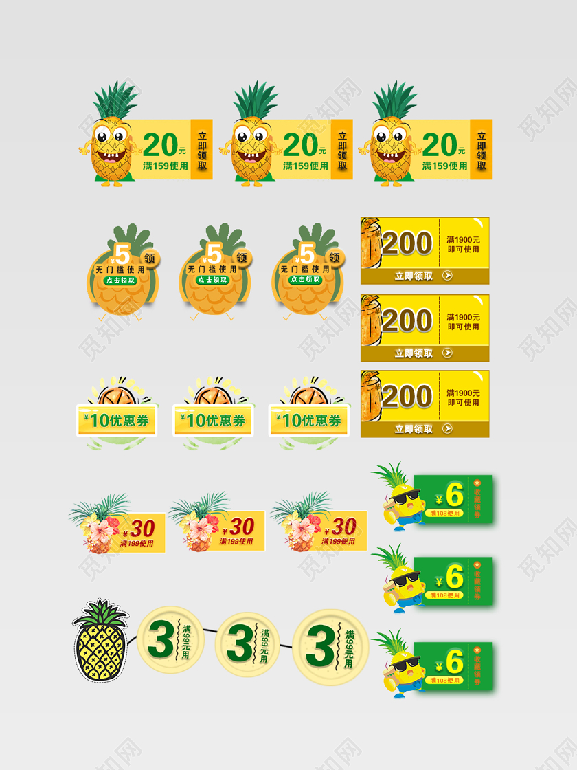 电商促销标签黄色大气整套水果标签优惠券