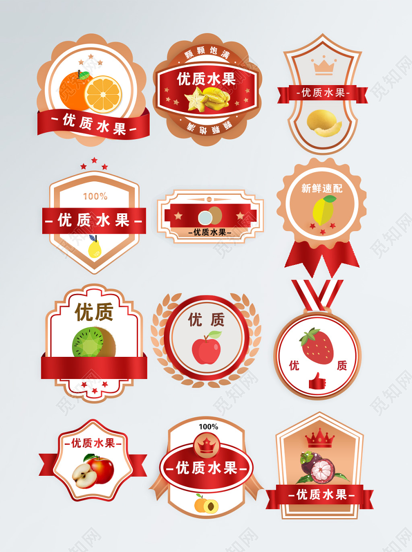 电商促销标签红色大气优质水果整套水果标签