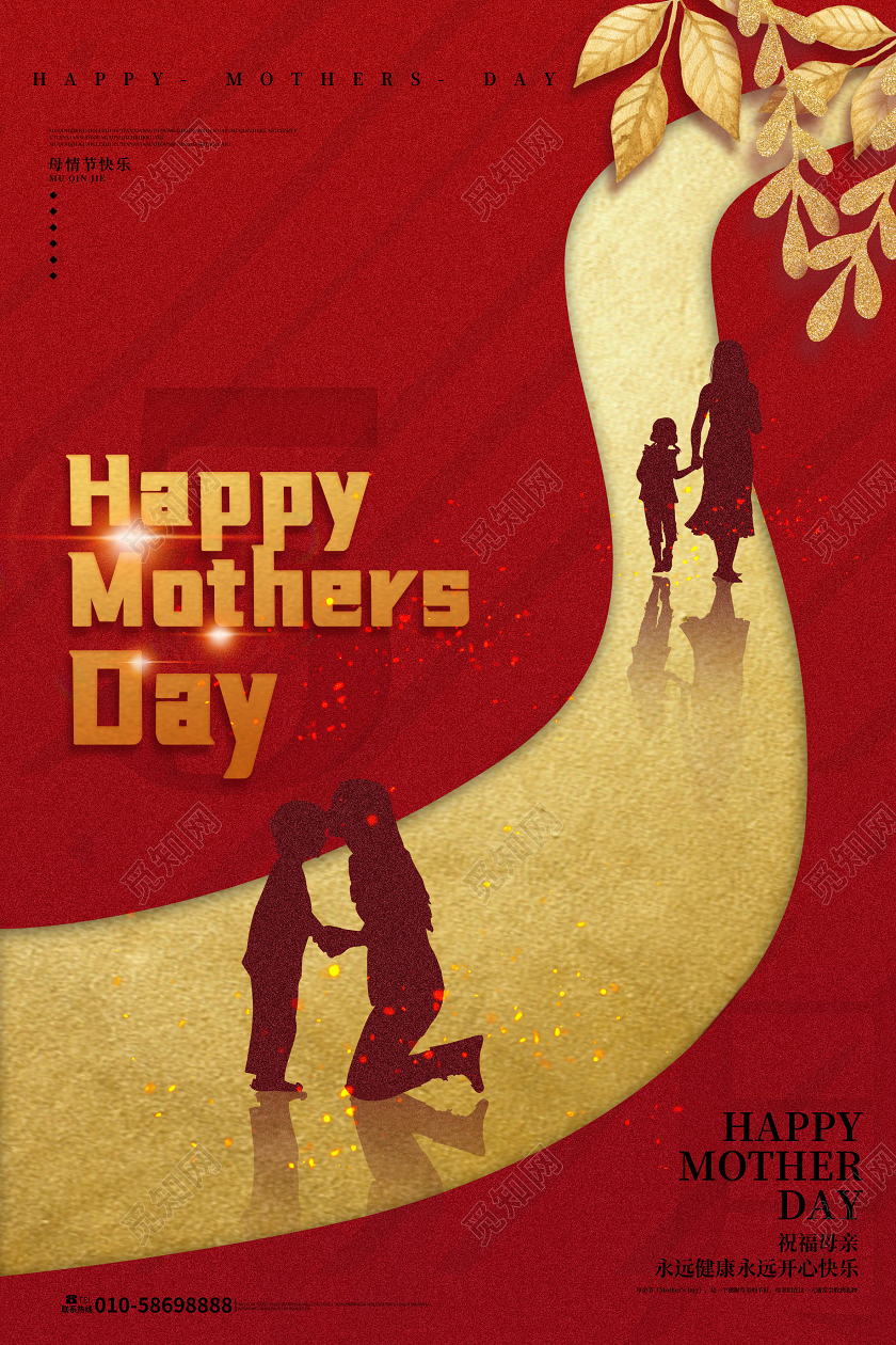 红色创意母亲节happy mothers day海报设计母亲母亲节英文