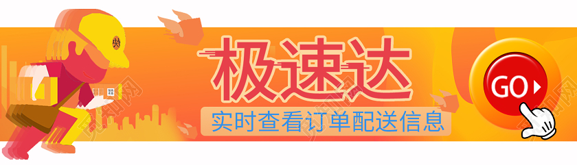 物流极速达宣传banner设计物流banner