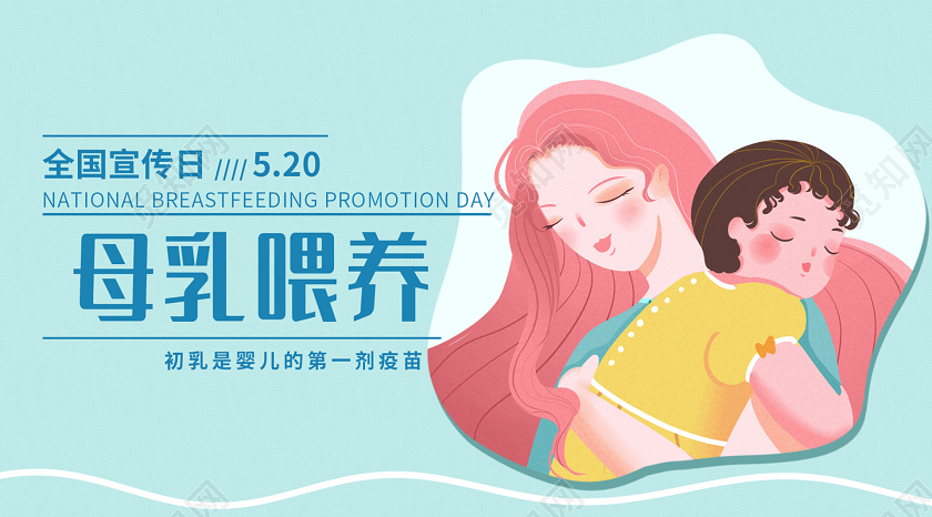 微信公众号封面头图清新插画风母乳喂养微信公众号宣传首图