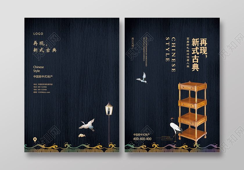 复古简约新式古典再现房地产画册