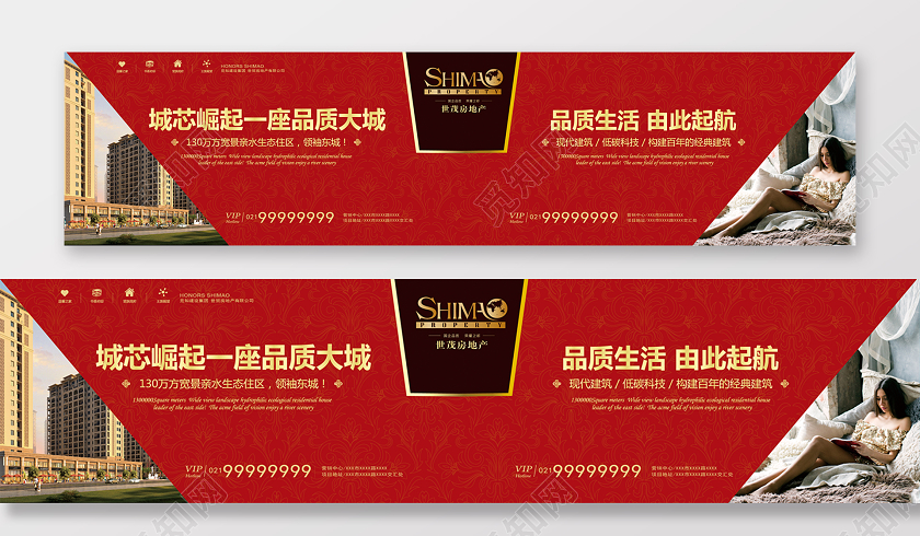 红色高端房地产围挡品质生活由此启航宣传围挡