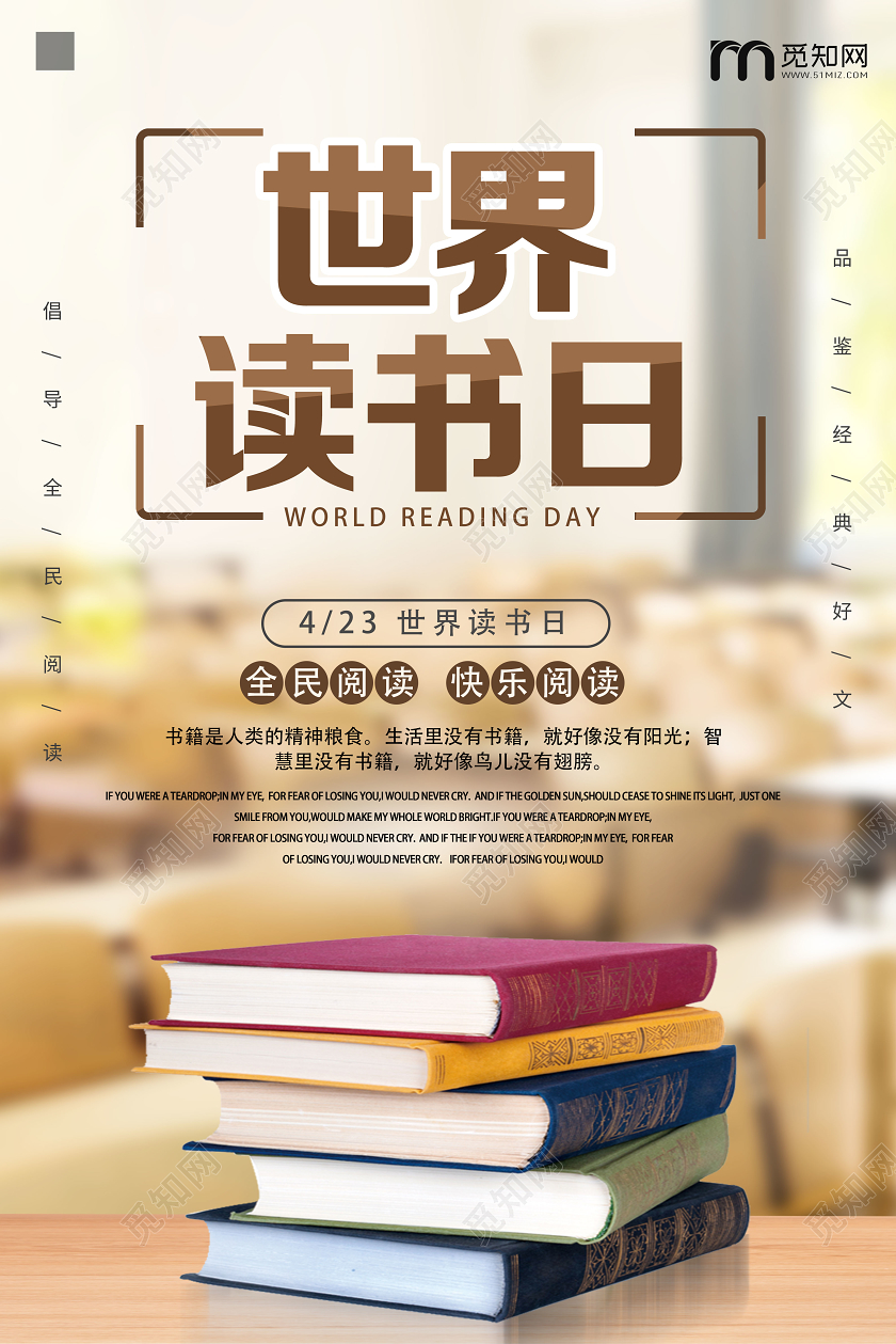黄色模糊实景世界读书日海报