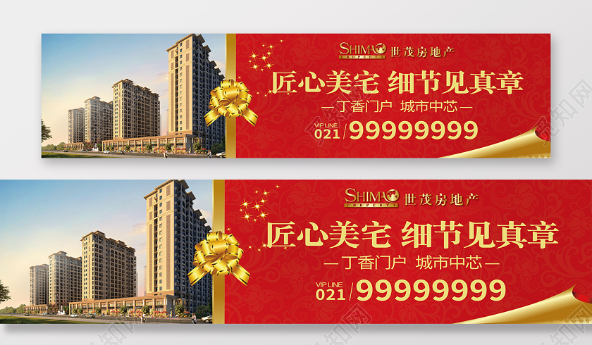 红色房地产围挡匠心美宅细节见真章房地产围挡