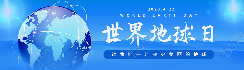 世界地球日banner