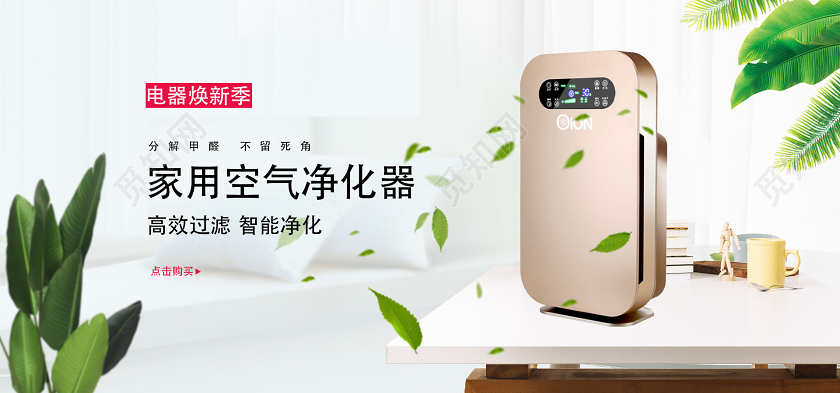 白色简约家用空气净化器净化器banner