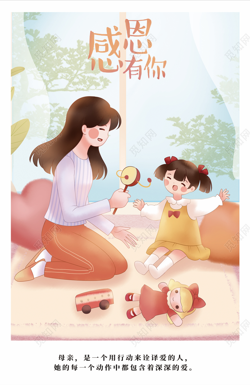 手绘插画感恩母亲节明信片