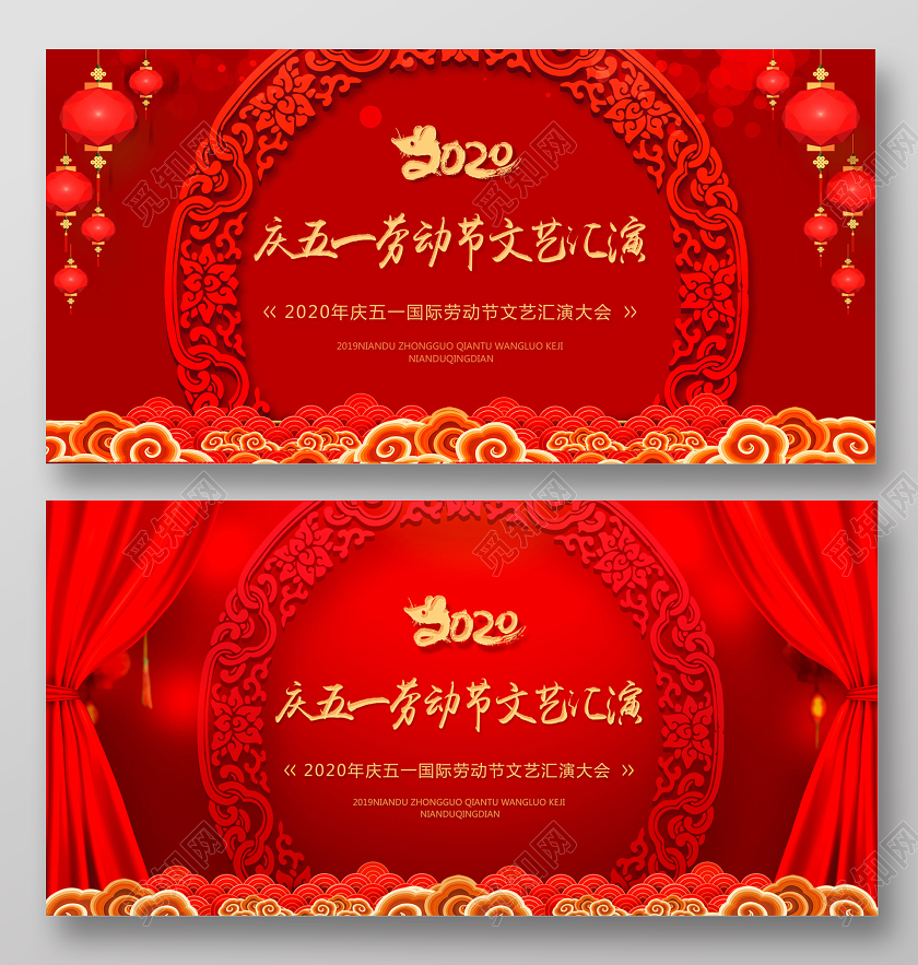 51五一劳动节宣传展板表彰大会展板