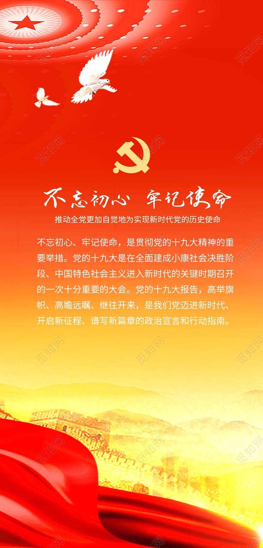 党建渐变背景党员政治生日入党党员政治组织部贺卡