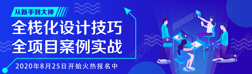 蓝色简约全栈化设计技巧培训bannerui