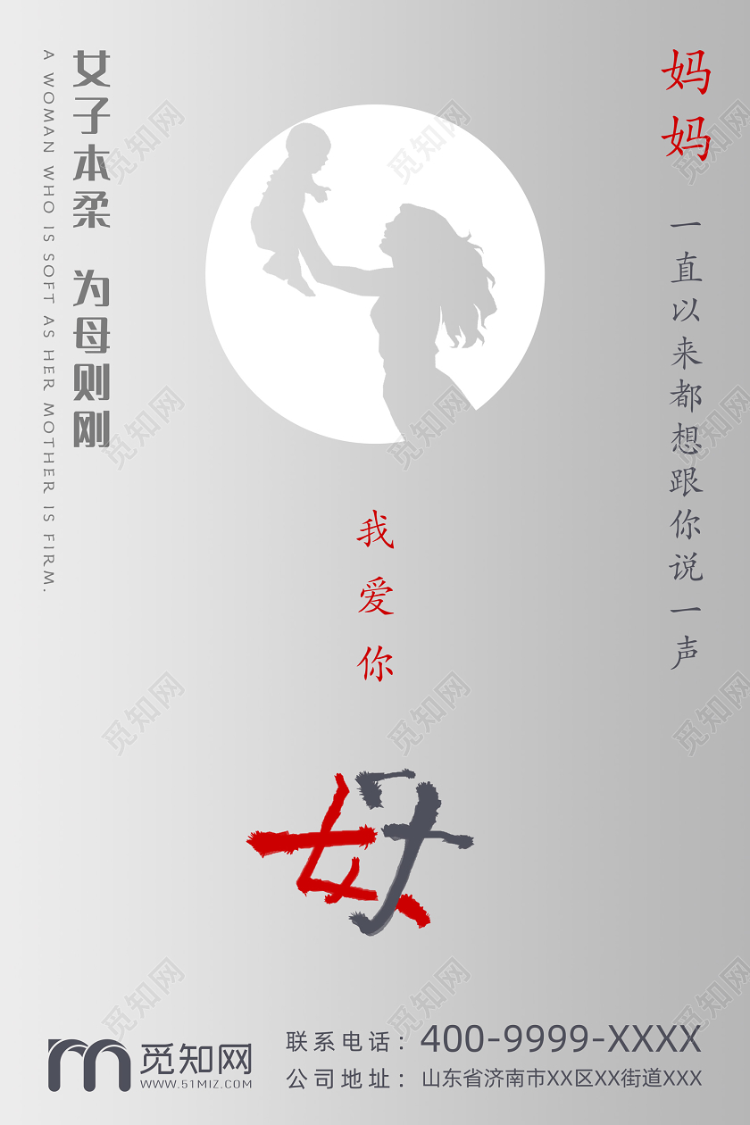渐变简约风母亲节宣传海报