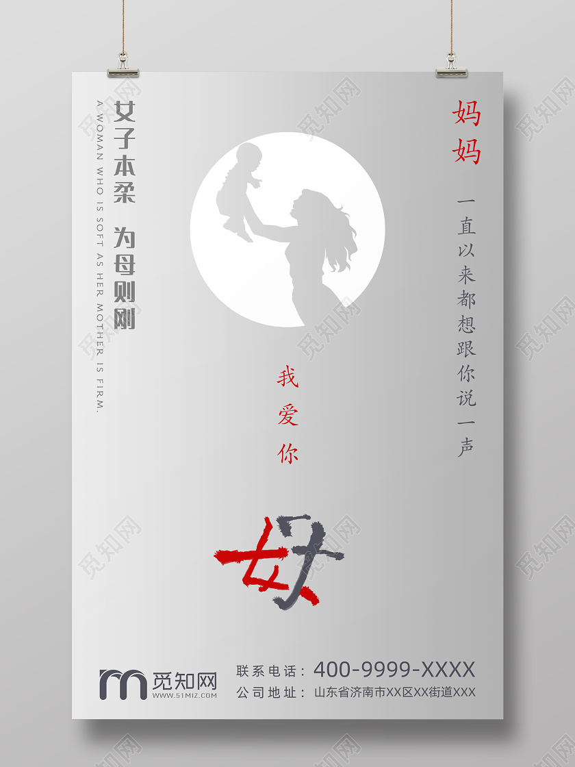 渐变简约风母亲节宣传海报