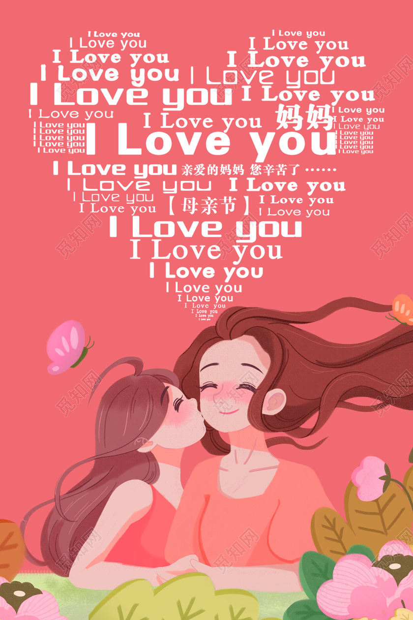红色插画风母亲节宣传海报