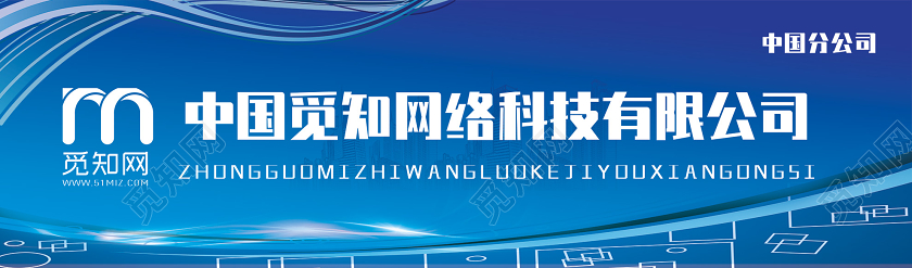 蓝色大气网络科技有限公司门头招牌