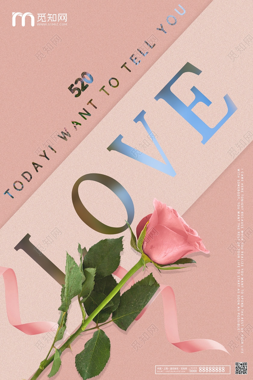 简约清新玫瑰520情人节LOVE宣传海报