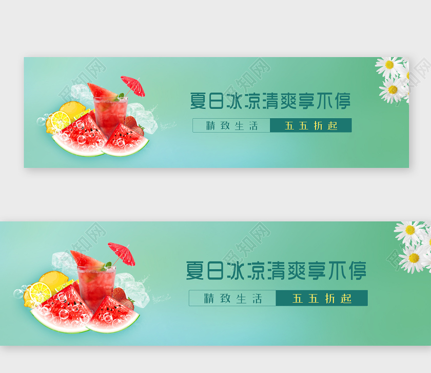 绿色小清新插画夏日冰凉清爽享不停果汁banner