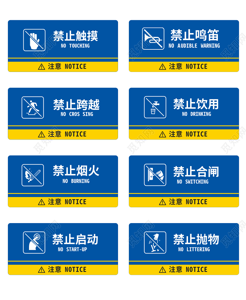 黄蓝安全生产温馨提示标签标识