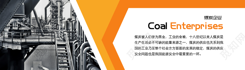 简约大气企业网站banner