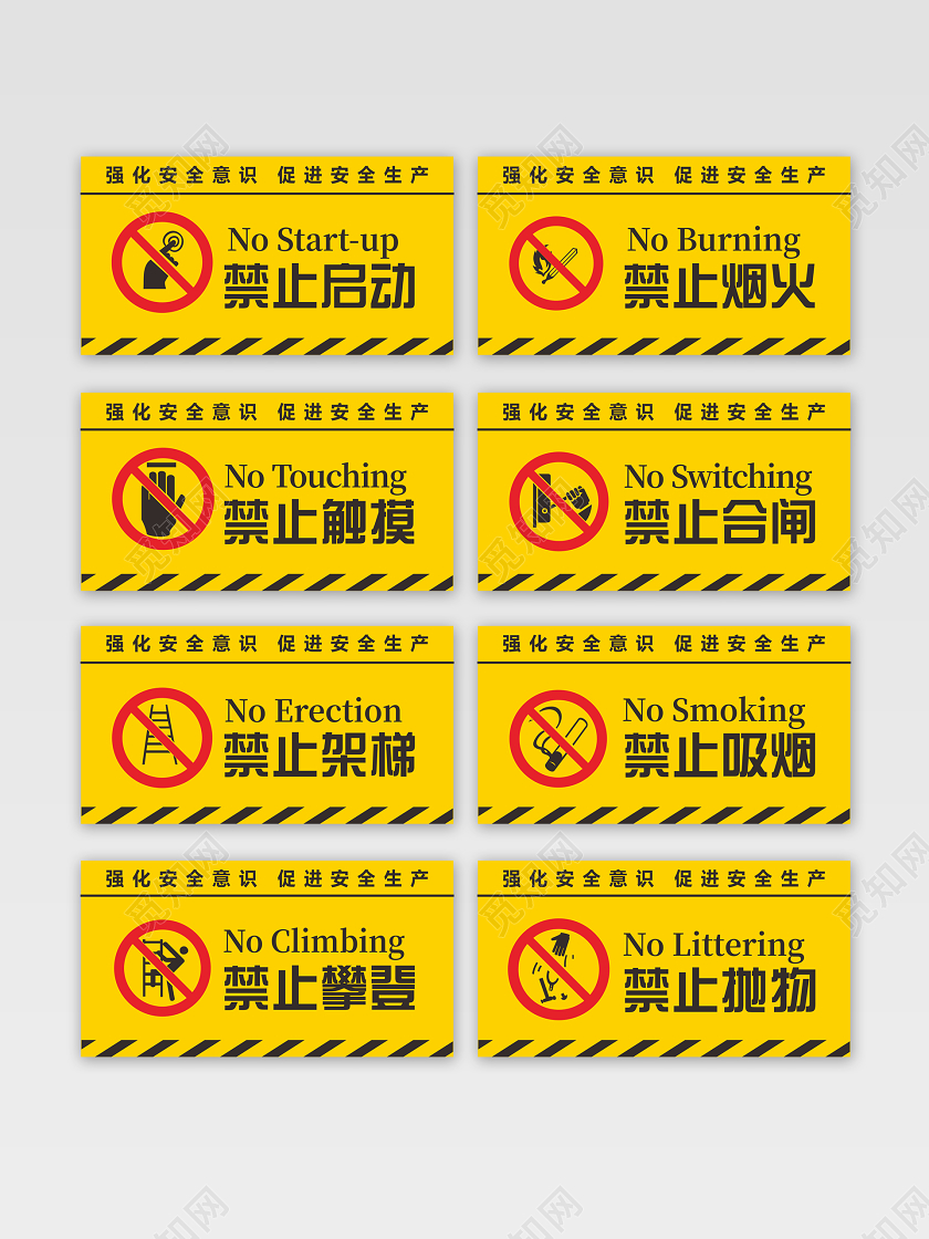 黄色安全生产温馨提示标签标识