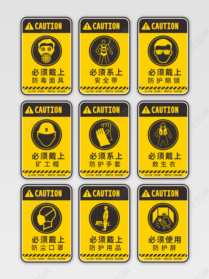 黄黑安全生产温馨提示标签标识