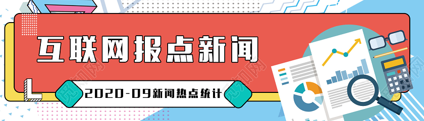 浅色孟菲斯互联网报点新闻BANNER横版UI新闻banner