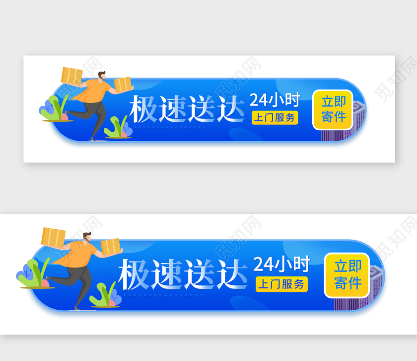 蓝色物流banner运输急速送达横版UIbanner宣传