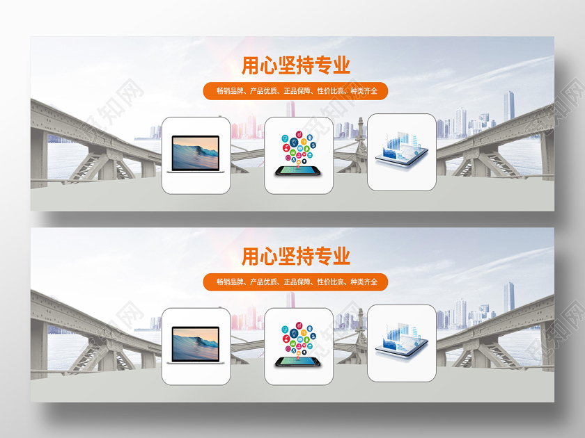 灰色大气用心坚持专业企业banner设计手机ui广告h5企业企业网站banner