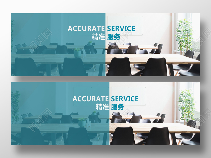 蓝色简洁精准服务企业banner设计手机ui广告h5企业网站企业网站banner